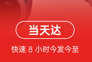 济南遥墙航空快递航空货运公司【机场