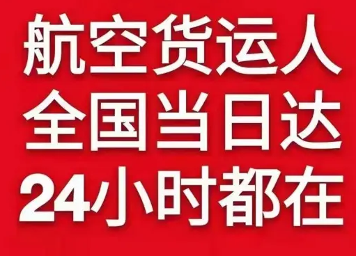 济南遥墙航空快递货物、航空货运:物流行业各岗位招聘
